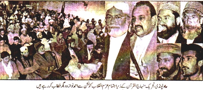 تحریک منہاج القرآن Pakistan Awami Tehreek  Print Media Coverage پرنٹ میڈیا کوریج DAILY BUSINESS TIMES P-2